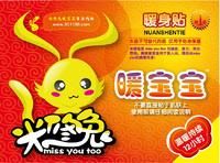 山東暖寶寶 山東暖寶寶