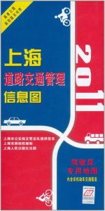 2011上海道路交通管理信息圖