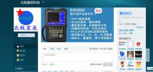 北極星辰新浪官方微薄