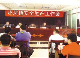 四川省威遠縣小河鎮 四川省威遠縣小河鎮