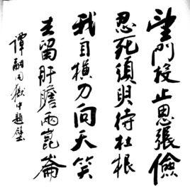 絕命詩 絕命詩