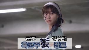 《夢想三國》[2016年特攝劇]