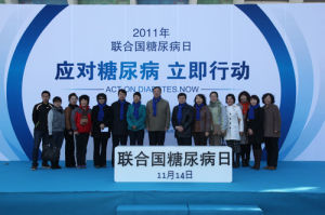 聯合國糖尿病日口號