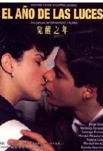 覺醒之年 覺醒之年