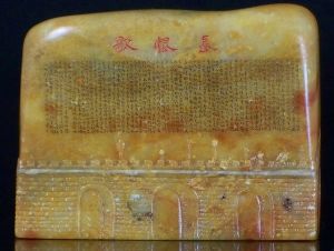 微畫雕《長恨歌》