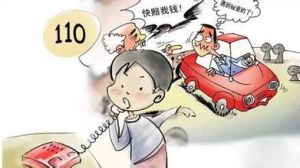 年關安全手冊 年關安全手冊