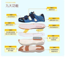 機能鞋 機能鞋