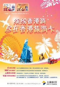 都市旅遊卡 都市旅遊卡