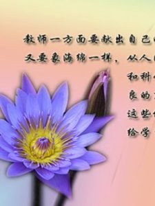 尊師重道 尊師重道