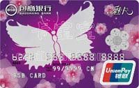 包商銀行魅卡 包商銀行魅卡