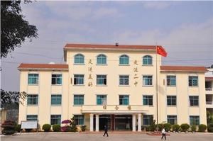 墨江縣第二中學 