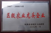 杭州常青保健食品有限公司 杭州常青保健食品有限公司
