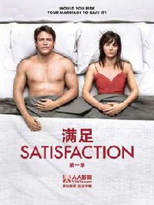 Satisfaction[美劇]