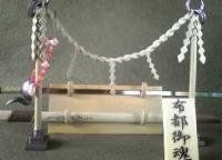 布都御魂 布都御魂