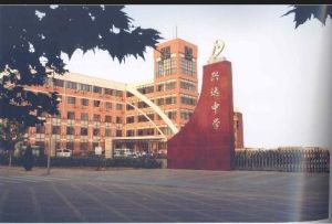 興達中學 興達中學