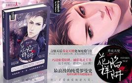 花樣陷阱 花樣陷阱