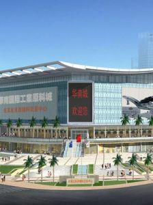 西安華南城 西安華南城