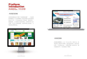 西部建設網 西部建設網