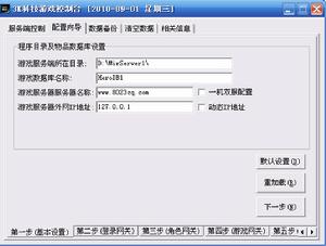 傳奇服務端主程式