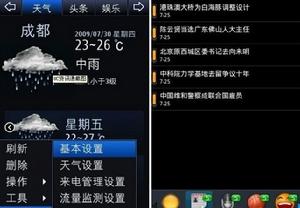 UC資訊通 【塞班軟體】