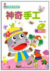 兒童美術教室 兒童美術教室