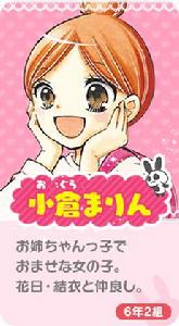 12歲。[米田菜穗創作的漫畫]