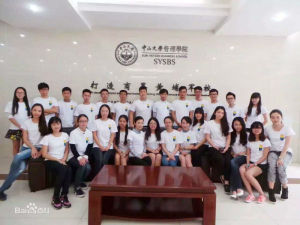 中山大學管理學院海外名校碩士聯合培養項目 中山大學管理學院海外名校碩士聯合培養項目