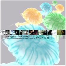 回光[日本2003年黑澤清導演電影]