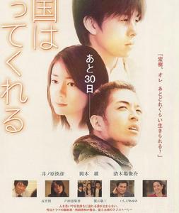 《天堂在等待》