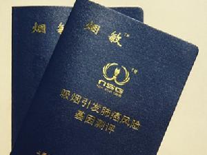 “煙敏”吸菸引發肺癌風險基因測評 “煙敏”吸菸引發肺癌風險基因測評