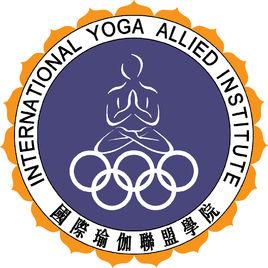 國際瑜伽聯盟學院中國總院 國際瑜伽聯盟學院中國總院
