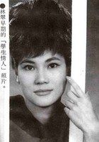 林翠 Jeanette Lin Tsui