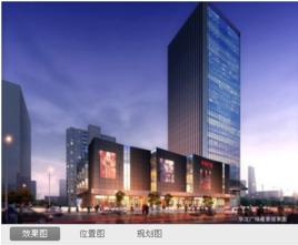 華漢廣場 華漢廣場