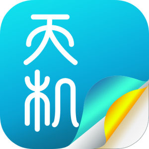 天機客戶端 天機客戶端