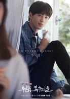 付岩洞復仇者們