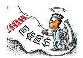 一次性傷殘補助金 一次性傷殘補助金