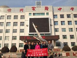 忻州實驗中學 忻州實驗中學