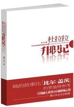 《杜拉拉》 《杜拉拉》