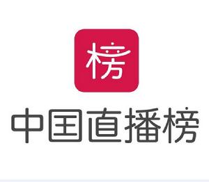 中國直播榜 中國直播榜