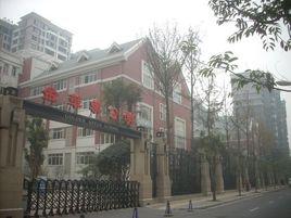 私立學校 私立學校