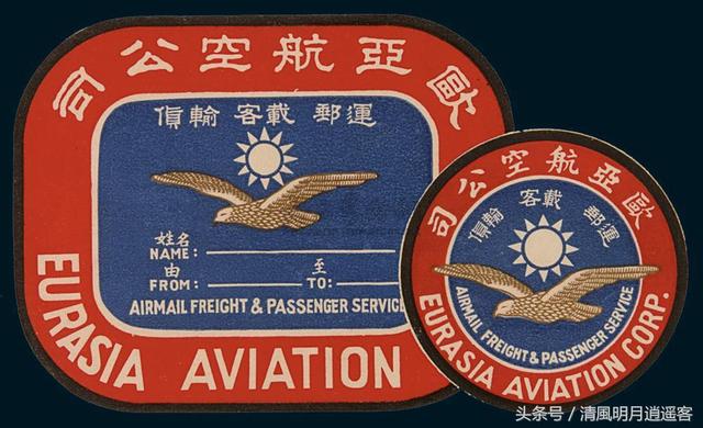 穿越到民國,我們這樣乘坐航班