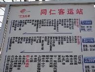 南京21路 南京21路