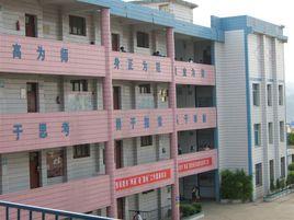 凱里市第四中學 凱里市第四中學