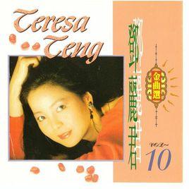 我已墜入情網 我已墜入情網