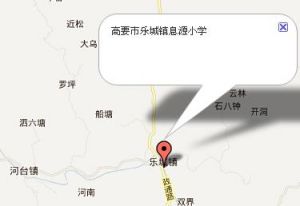 高要市樂城鎮息源國小 高要市樂城鎮息源國小