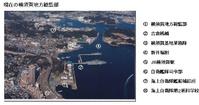 橫須賀港海軍基地