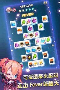 天天星連萌 天天星連萌