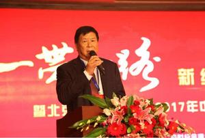 2017“一帶一路新紐帶新機遇”論壇 2017“一帶一路新紐帶新機遇”論壇