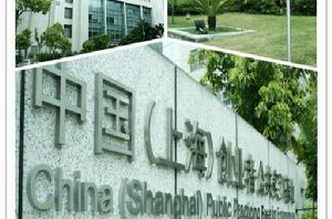 中國(上海)創業者公共實訓基地 中國(上海)創業者公共實訓基地