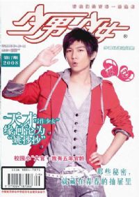 《少男少女》 《少男少女》